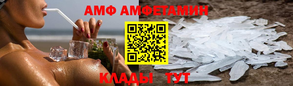 Амфетамин 98%  Вход с VPN  АМФЕТАМИН  АМФ  Южно-Сахалинск 