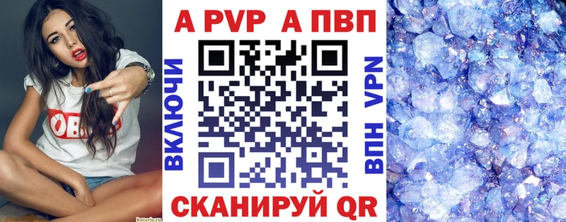 Alfa_PVP Соль  Южно-Сахалинск 