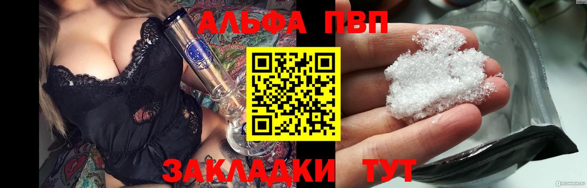 Меф мяу мяу Южно-Сахалинск