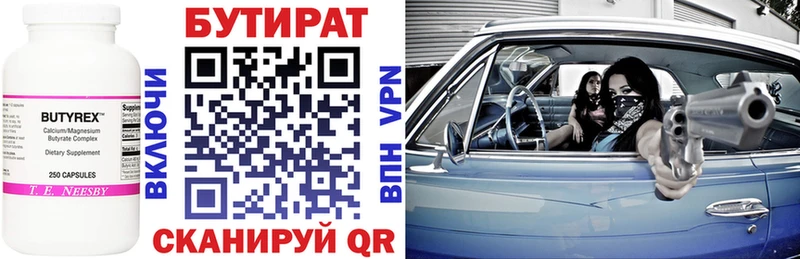 купить закладку  Южно-Сахалинск  гидра как зайти  БУТИРАТ GHB 