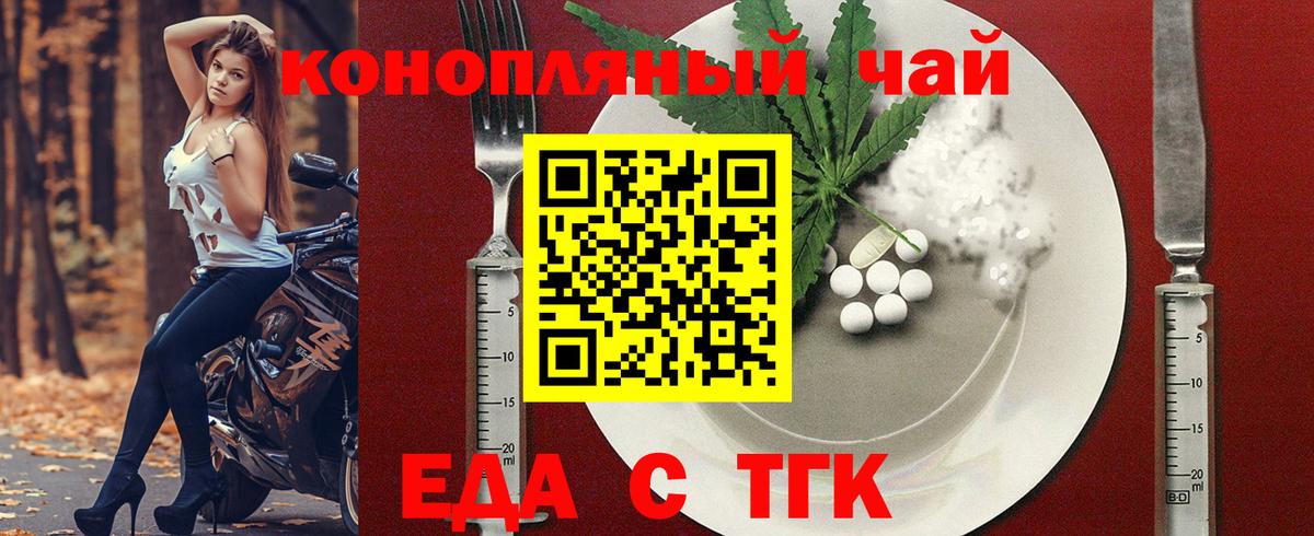 Cannafood конопля  Вход с VPN  Южно-Сахалинск 