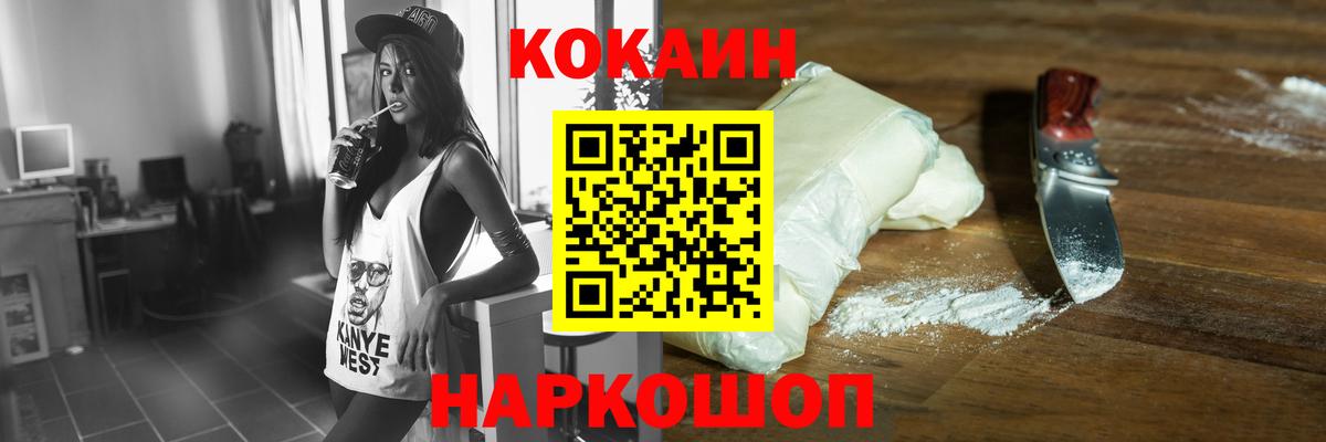Cocaine Перу  КОКАИН Columbia  Cocaine  Вход с VPN  Южно-Сахалинск 