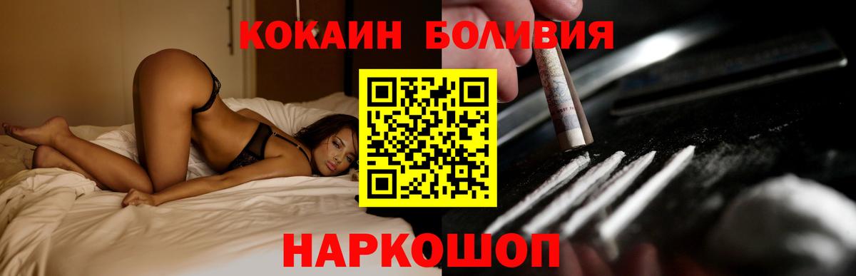 КОКАИН Fish Scale Южно-Сахалинск