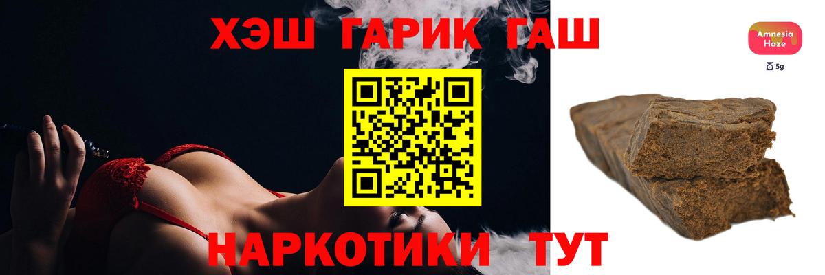 Гашиш AMNESIA HAZE  как найти наркотики  Южно-Сахалинск  ГАШИШ hashish  Вход с VPN  ГАШ 