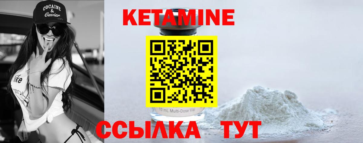 Южно-Сахалинск  КЕТАМИН VHQ  Вход с VPN 