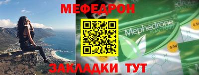 мяу мяу кристалл Кингисепп