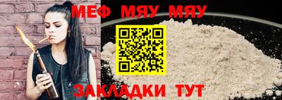 мяу мяу кристалл Кингисепп