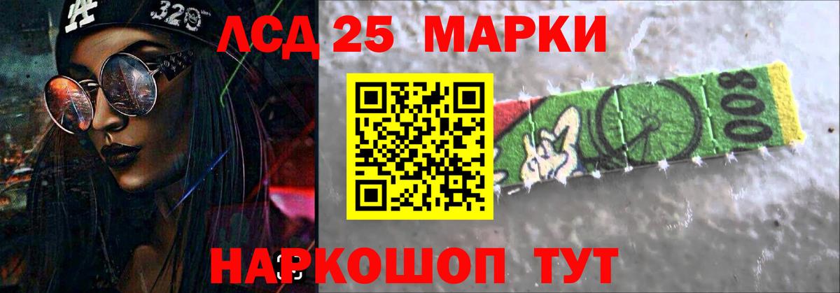 ЛСД экстази кислота Южно-Сахалинск