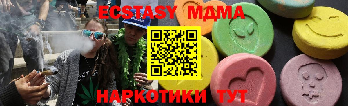 МДМА молли  MDMA Molly  Вход с VPN  Южно-Сахалинск 