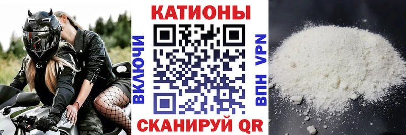 МЕФ мяу мяу Южно-Сахалинск
