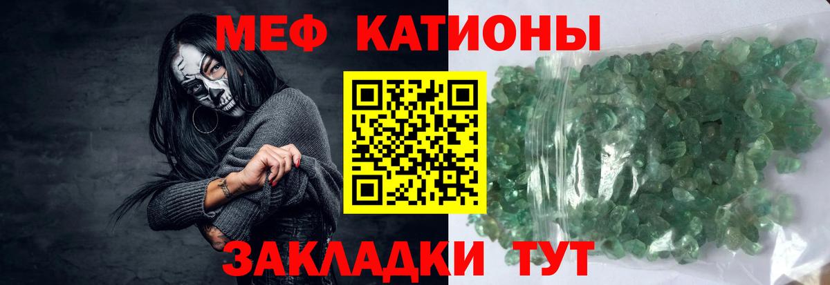 Меф кристаллы Южно-Сахалинск
