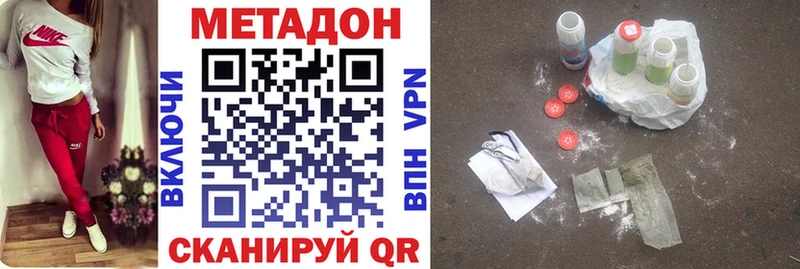 МЕТАДОН мёд  MEGA ссылка  Южно-Сахалинск 