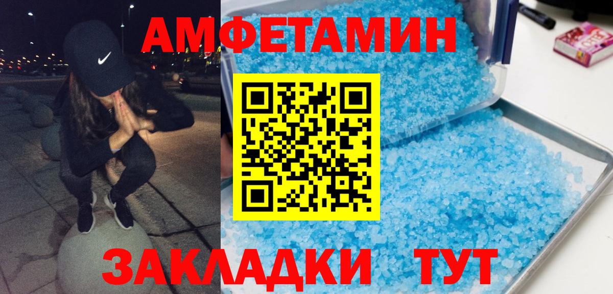 Первитин кристалл  Первитин  Южно-Сахалинск  Вход с VPN 