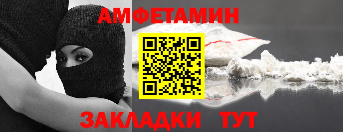 Первитин пудра Южно-Сахалинск
