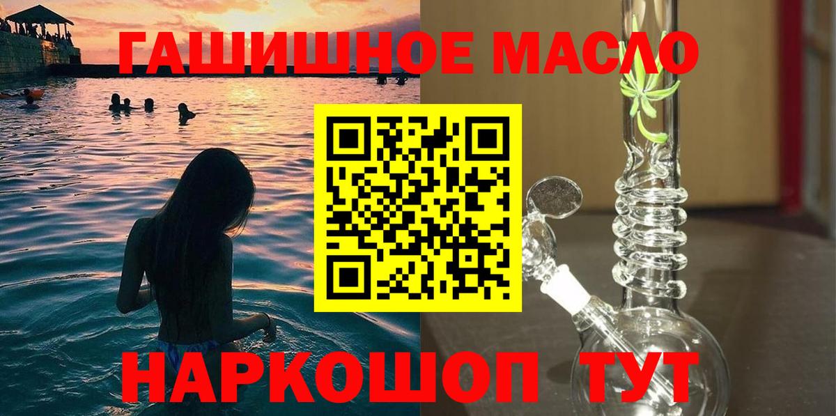 Дистиллят ТГК гашишное масло Южно-Сахалинск