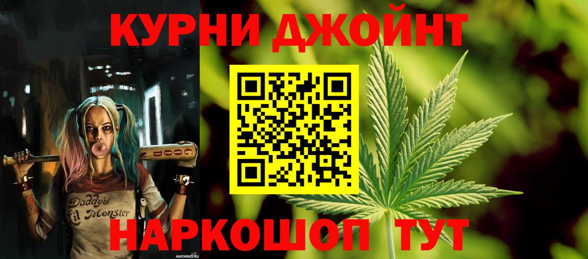 Южно-Сахалинск  Бошки марихуана тримм  Каннабис план  Вход с VPN 